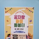 한솥도시락김천삼락동점 | 김천 방학 돌봄 가능한 곳 알아보기 꿈자람돌봄센터