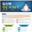 힐링요가(야간) 이미지