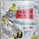 가장 쉬운 중국어 이미지