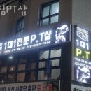 택짐피티샵 이미지