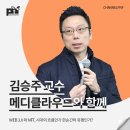 ㈜코리아세븐화곡스타점 | [강연 후기][㈜메디클라우드] &#34;WEB 3.0 와 NFT, 시대의 흐름인가 한순간의 유행인가?&#34; (with. 김승주)