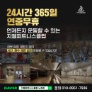 지젤피트니스클럽 이미지