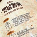 추억의옛날통닭 네이버블로그