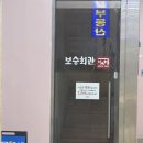 강남역 24시간 맛집 찾는다면? 보승회관 강남역서초점 솔직후기