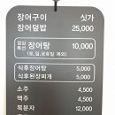 씨유 감전공단점 | 부산 사상구 감전동 장어 맛집 행복한장어 구이 덮밥 둘다 추천