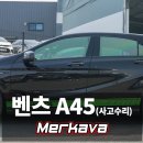 메르카바MK사고수리