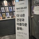 오팀 퍼스널트레이닝센터 | 남포동피티 오팀 퍼스널 트레이닝 찐 후기 모음