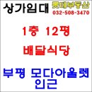 모다부동산중개사사무소 이미지