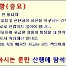 서대전 명품산악회 84차 사천 와룡산 산행좌석표 이미지