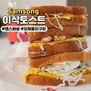 이삭토스트고양 이미지