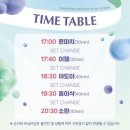 [창원 블루베이 페스티벌, 윤마치 콘서트 &lt;TRAVELER&gt; IN CAFE 부산] 나도 트래블러 | 240907~240908