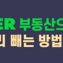 2018.11.13 부동산스터디 카페 추천게시글