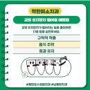 착한미소치과 이미지