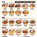 역전우동 - 중구 우현로 81 | 역전우동
