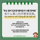 차이나온중국어학원