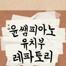 천동초등학교 병설유치원 이미지