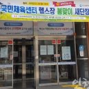 국민 헬스장 이미지