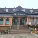 학익1동 주민센터 | 학익동갈비 오랫동안 한자리를 지켜온 우리동네 맛집 청국장