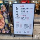상신하길로328번길L | [공지] &#34;돈필살 향남점 방문기&#34;직원이 구워주는 그릴링 서비스와 부드러운 계란찜