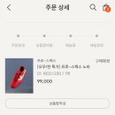 레드포인트 | 프로스펙스 노바｜레드 포인트가 너무 예쁜 운동화 착용 후기