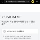 커스텀미 이미지