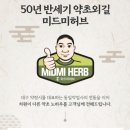 대한약업사 이미지