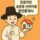 상가114공인중개사사무소(합동) 이미지