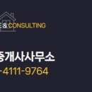 용암공인중개사사무소 이미지