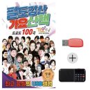 팔도강산 - 삼척시 삼척로 425 | 팔도강산