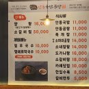 본가집 안동국밥곰탕