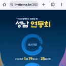 성남 연등회 이미지