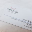 위례편한치과의원 네이버블로그