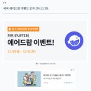 빗썸 에어드랍 이벤트 퍼퍼 코인 부수입 후기 (PUFFER)