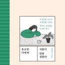 나를가꾸다 이미지