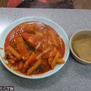 만나떡볶이 - 수성구 용학로 166 | 만나떡볶이