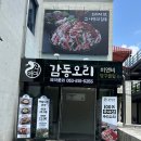 웰빙경산점 | 경산 외식 추천 건강한 쌈 야채와 산더미 오리 맛집 감동오리본점