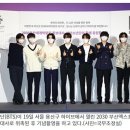 방탄소년단, 2030부산엑스포 홍보대사로 공식 위촉 이미지