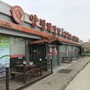 양평해장국 소룡점 이미지