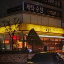 청주/숯토리 청주강서점] 데이트하기 좋은 청주 강서동 핫플 숯토리 청주강서점 방문 후기! - 청주...