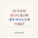 (주)미래바이오 이미지