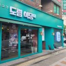 도림식당 이미지