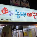 일구칠구매운탕 이미지