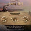 [엔시소프트] 리니지 2M 신서버 에덴 출시 임박 #이번엔 다를까??
