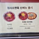 청사포면옥 이미지