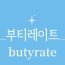 부티 이미지