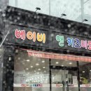 토이앤맘 | 진주 토이앤맘에서 출산용품 &amp; 카시트 준비하기 (제로페이, 임신축하금 사용가능)