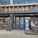 명륜진사갈비 네이버블로그