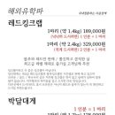 당신대게 이미지