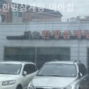 지호한방삼계탕(미아점) 이미지