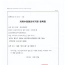 에코프로텍